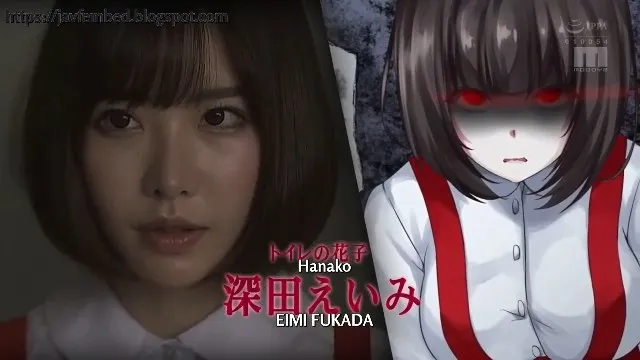 Hantu Cantik Bernama Eimi Fukada